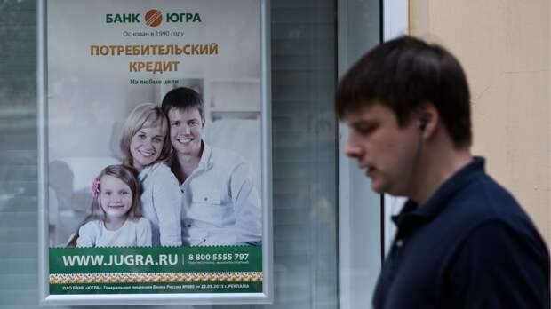 Победа ЦБ по Югре - провал для банковской системы России