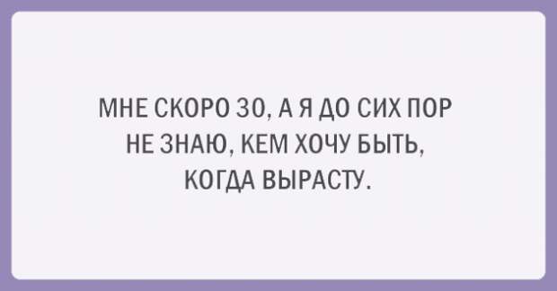 Подборка смешных открыток. Года бегут, но я быстрее!