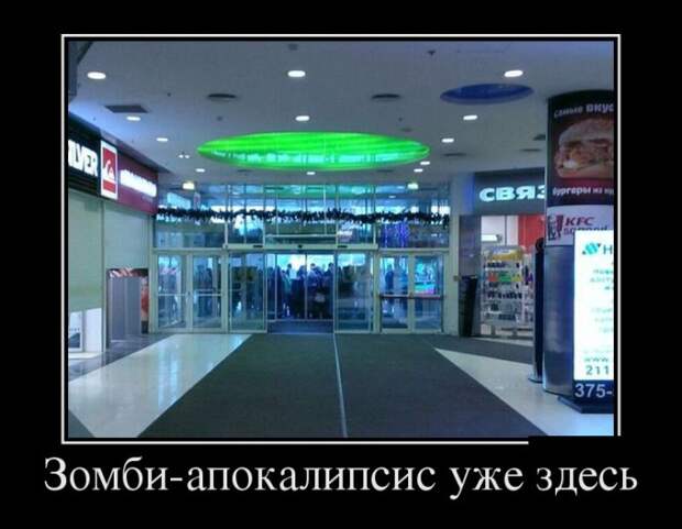 Демотиваторы (30 фото) Демотиваторы (30 фото)
