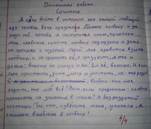 Чистосердечное признание, или как 11-летняя девочка признавалась в любви колбасе Чистосердечное признание, или как 11-летняя девочка признавалась в любви колбасе