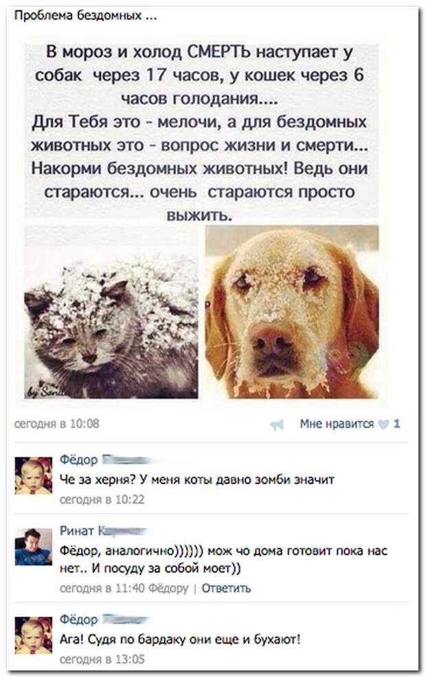 Смешное из соцсетей