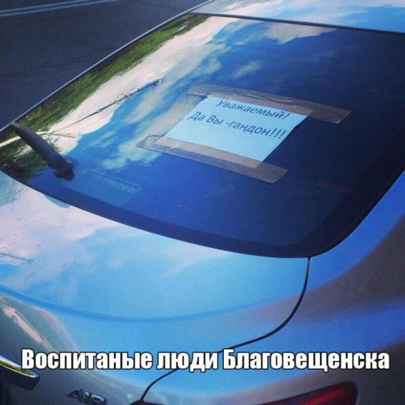 Правила парковки