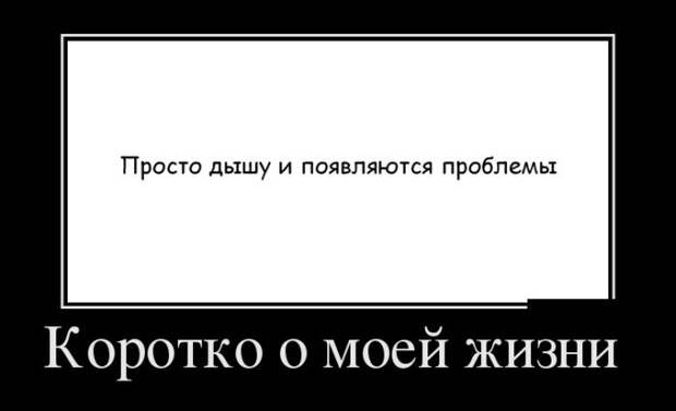 Демотиваторы (30 фото) Демотиваторы (30 фото)