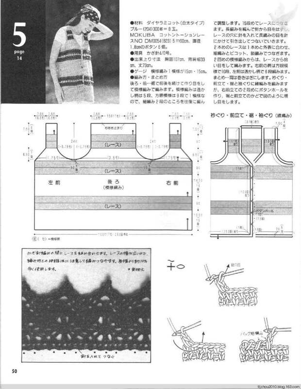 Lets Knit Series NV5724 1998 - 紫苏 - 紫苏的博客 Lets Knit Series NV5724 1998 - 紫苏 - 紫苏的博客