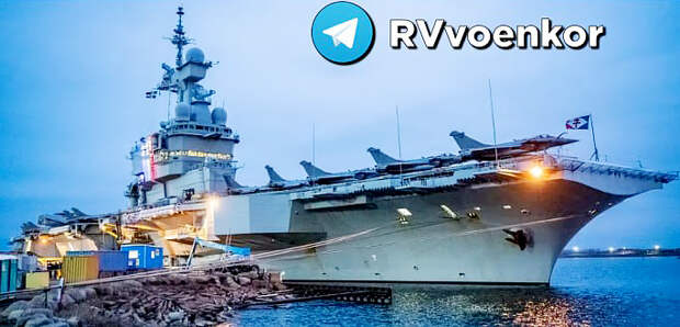 «Российский» дрон летел к авианосцу «Шарль де Голль»