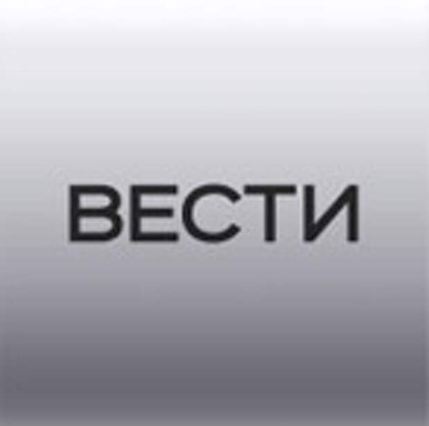 Включи вели. Вести логотип. Вести ru логотип. Вести надпись. Вести.ru.