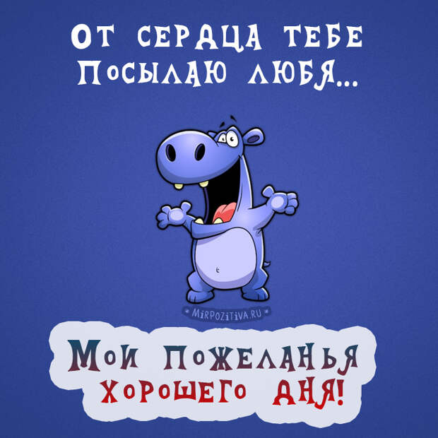 Хорошего всем настроения!