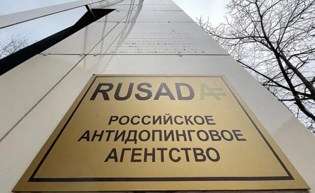 Призрак Родченкова маячит: Неутомимое WADA вновь объявило охоту на РУСАДА