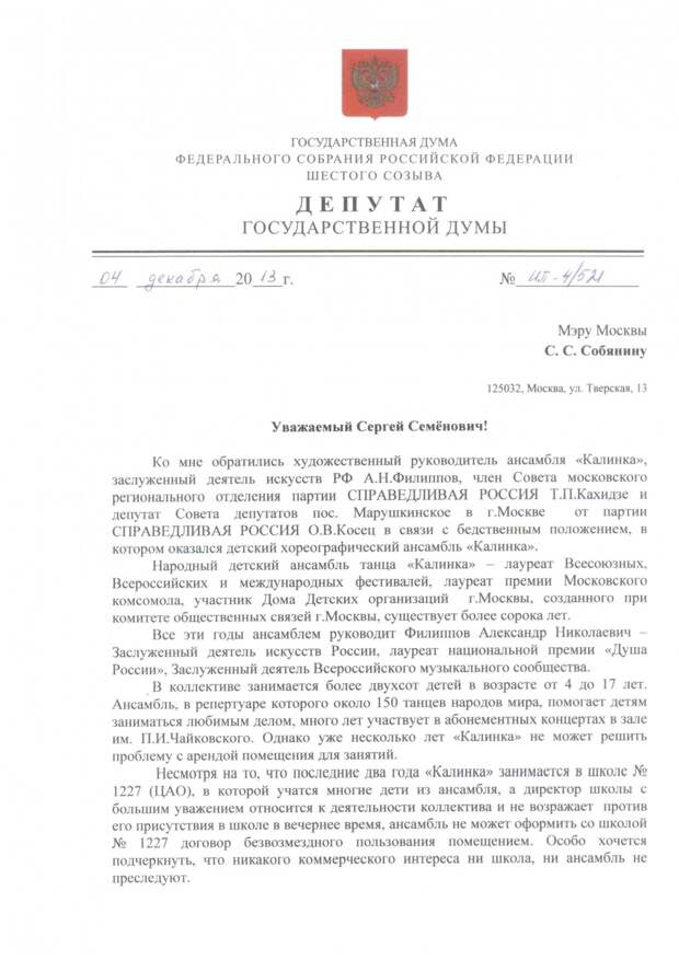 Калинка1