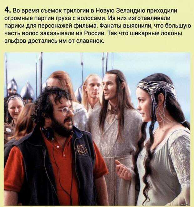 Интересные факты про трилогию Властелин колец. Часть 1. Интересные факты про трилогию Властелин колец. Часть 1.