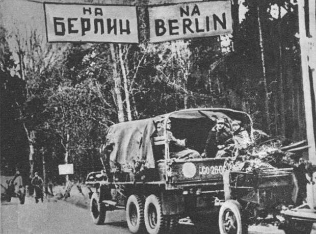 Сражение за Зееловские высоты. Как Красная Армия прорывалась к Берлину