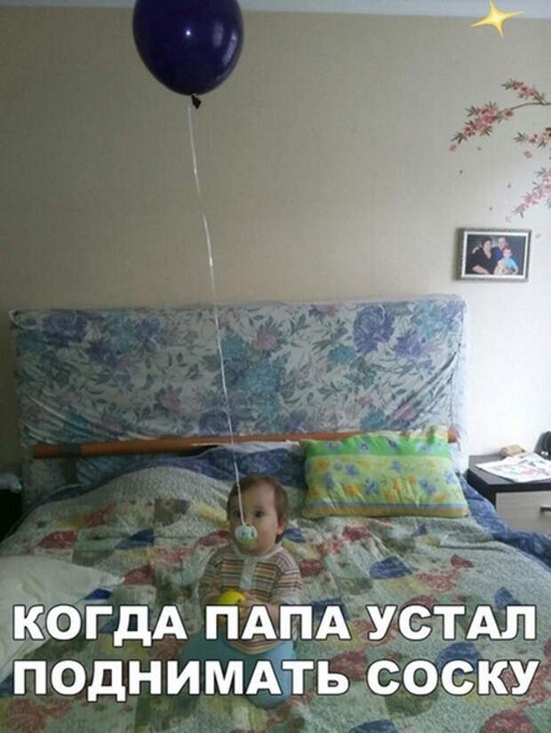 Папа может Папа может