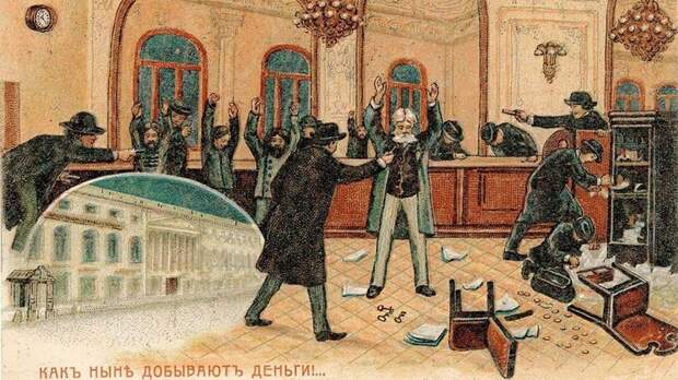 Ограбление 7 марта 1906 года