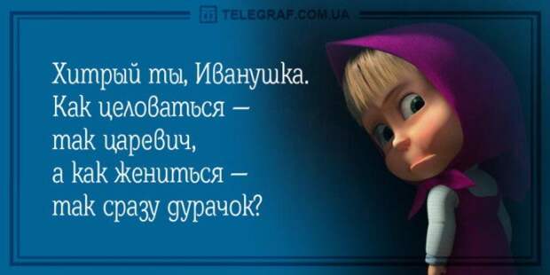 Самый лучший юмор – тот, что на злобу дня