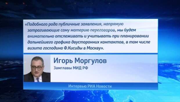 МИД РФ: Заявления Токио по проблеме Курил повлияют на отношения Японии с Россией МИД РФ: Заявления Токио по проблеме Курил повлияют на отношения Японии с Россией