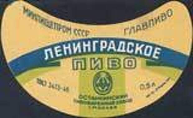 Пиво в СССР...  ИЛИ КАКОЕ БЫЛО ПИВО Пиво, СССР, Россия, Воспоминания, Ностальгия, Длиннопост