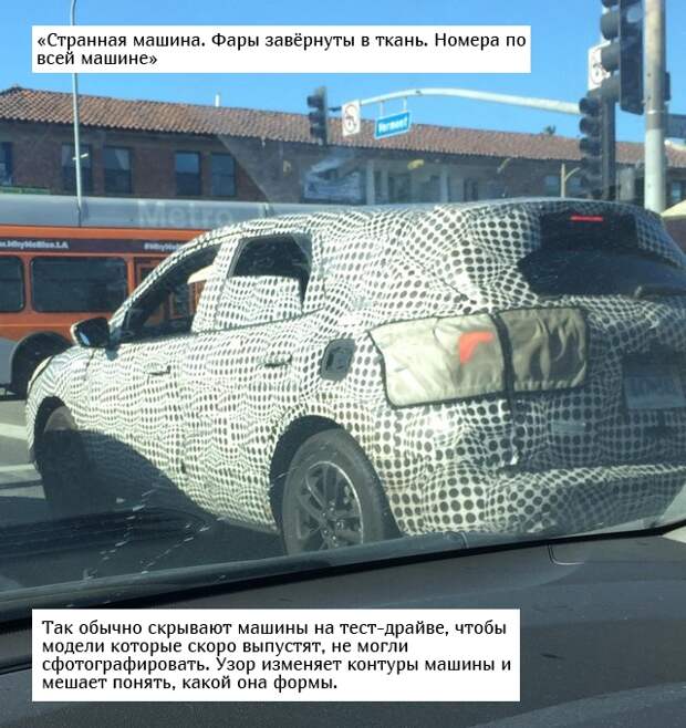 Люди спрашивают: "Что это за штуковина?"
