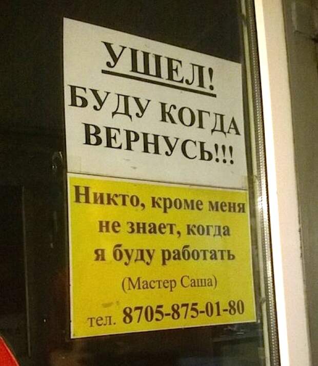 25 гениальных объявлений 2014 года объявления, смешно