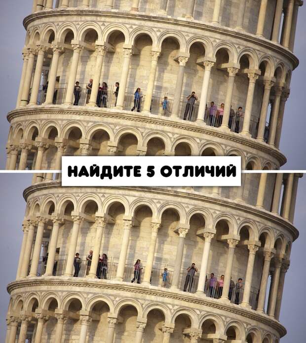 найти 5 отличий