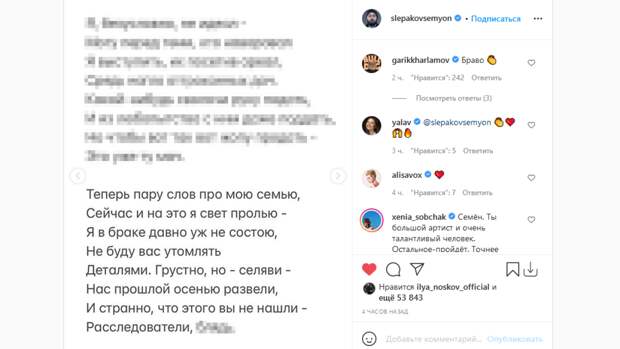 Семен Слепаков подтвердил подозрения фанатов о разводе