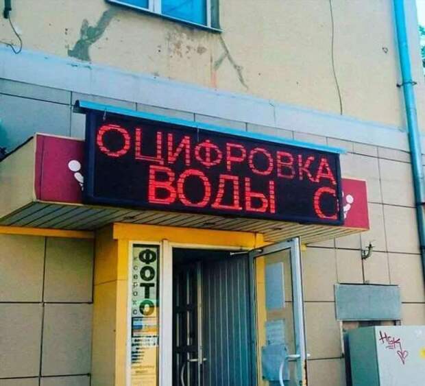 Прикольные вывески. Подборка chert-poberi-vv-chert-poberi-vv-06010919052020-13 картинка chert-poberi-vv-06010919052020-13