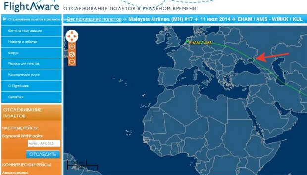 Чехия показала Украине на кого списать Боинг MH17
