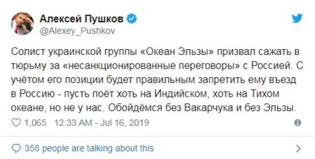 Украинский музыкант Вакарчук предложил сажать в тюрьму за переговоры с Россией