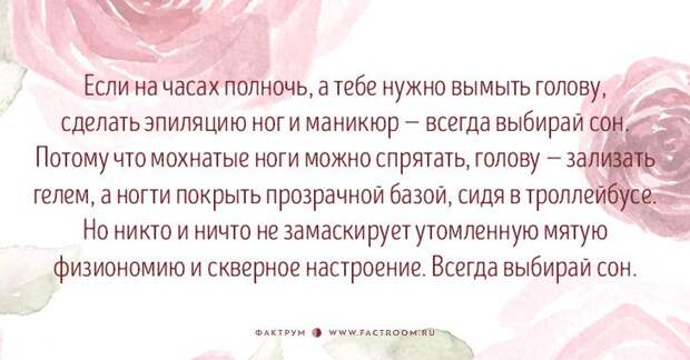 10 мудрых советов женщинам за 35 из личного опыта