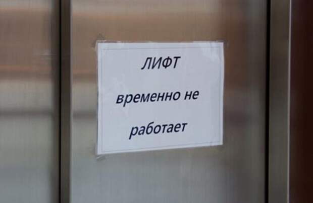 Из-за подорожания оборудования регионы России могут остаться без лифтов