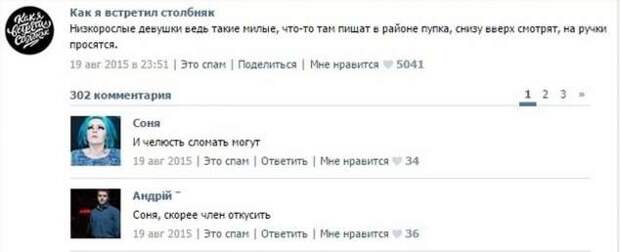 Смешные комментарии. Подборка chert-poberi-kom-chert-poberi-kom-32250329102020-15 картинка chert-poberi-kom-32250329102020-15