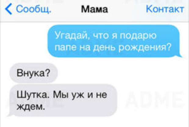 20 СМС от моей еврейской мамы