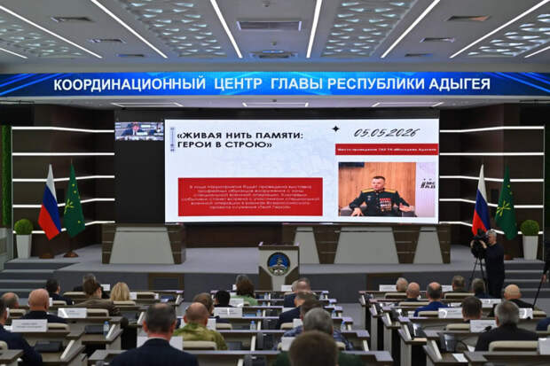 В Адыгее прошло заседание оргкомитета "Победа"