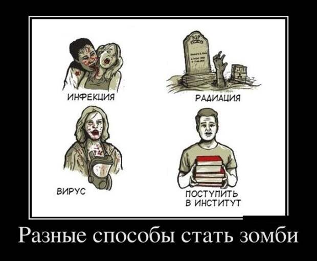 Прикольные пятничные демотиваторы (10 фото) Прикольные пятничные демотиваторы (10 фото)