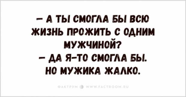 Самый лучший юмор – тот, что на злобу дня