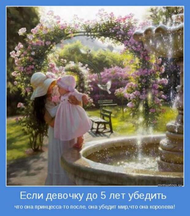 Мотиваторы, фразы о женшинах... с любовью.