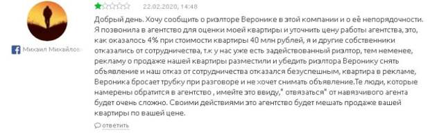 Московское агентство ДомЭль: опытные мошенники в сфере недвижимости