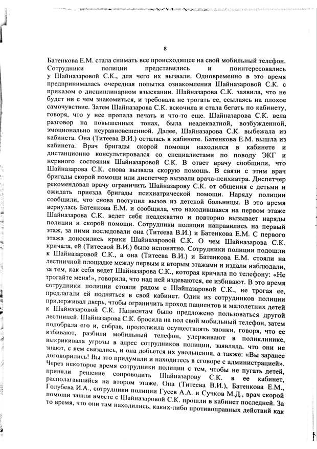 Барановская метода, или новые способы