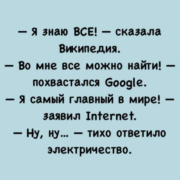 Самый лучший юмор – тот, что на злобу дня