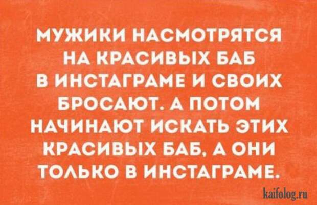 Прикольные цитаты и высказывания (40 картинок) Прикольные цитаты и высказывания (40 картинок)