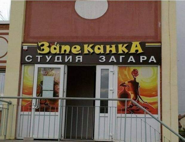 Приколы Приколы