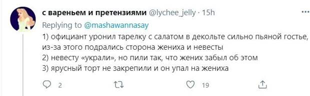 Свадебные истории: смех сквозь слезы Свадебные истории: смех сквозь слезы