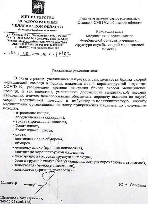 Только в экстренных случаях