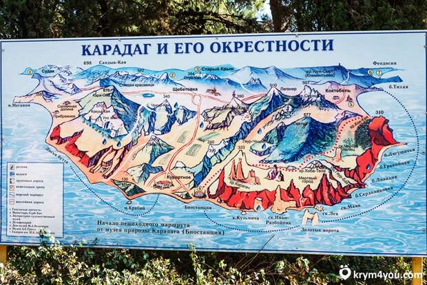 Карадаг