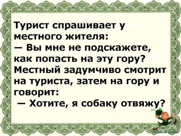 Пришел Абрам к дантисту. - Доктор, сколько стоит удалить зуб мудрости!...