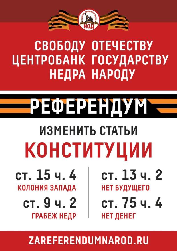 Отвечу на вопрос, который всегда задают противники изменения конституции