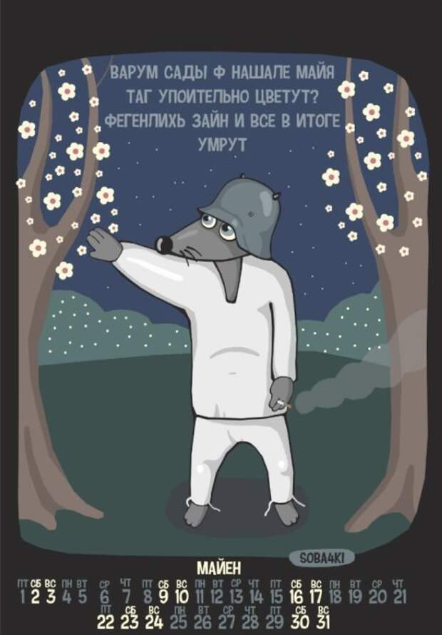 КАЛЕНДАРЕН 2015