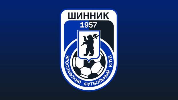 «Шиннику» разрешили провести матч с «Енисеем» в Ярославле