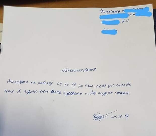Рукописные документы, на которые без улыбки не глянешь
