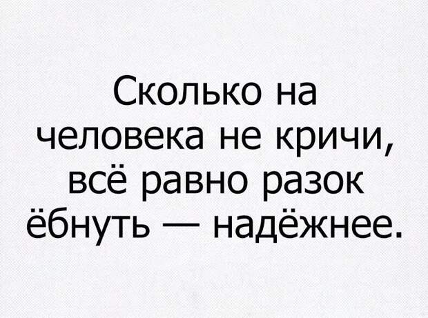Прикольные картинки с надписями для настроения (10 фото) Прикольные картинки с надписями для настроения (10 фото)
