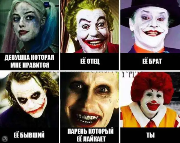 Мем девушка которая мне нравится ее отец